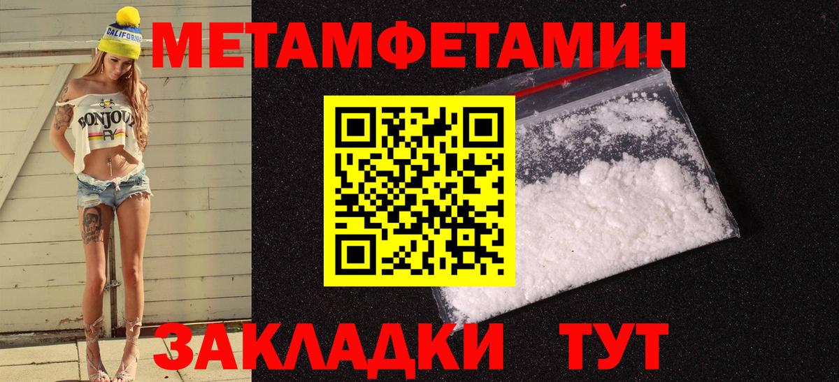 АМФЕТАМИН Розовый  Вход с VPN  АМФЕТАМИН  Красноперекопск 