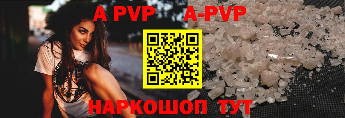 Альфа ПВП крисы CK Красноперекопск