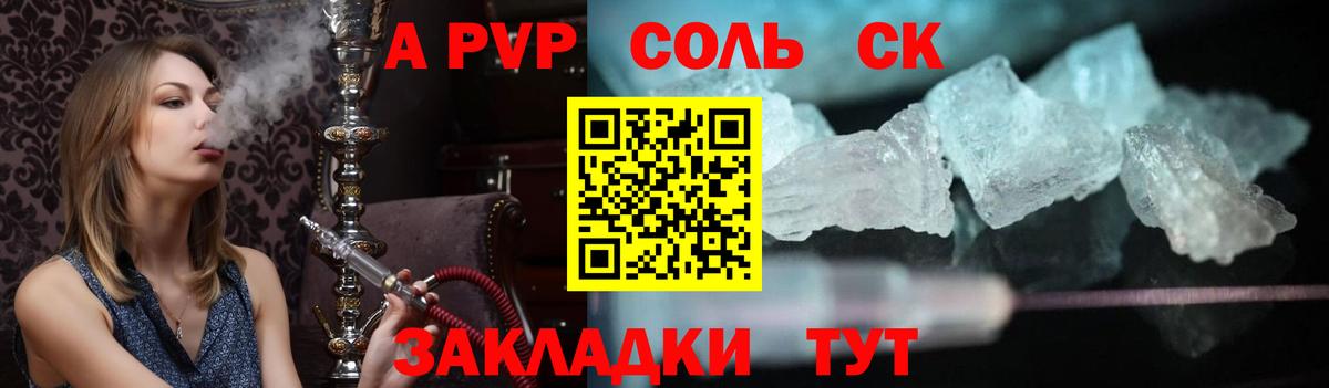 Красноперекопск  Alpha-PVP СК КРИС  Вход с VPN  A PVP VHQ  Alpha-PVP мука 