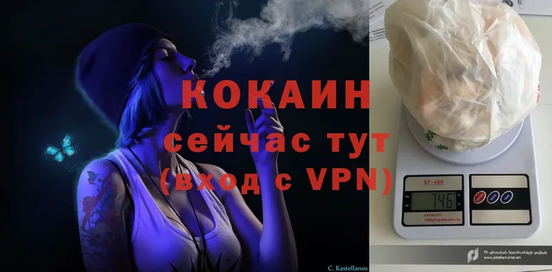 COCAIN 99% Красноперекопск