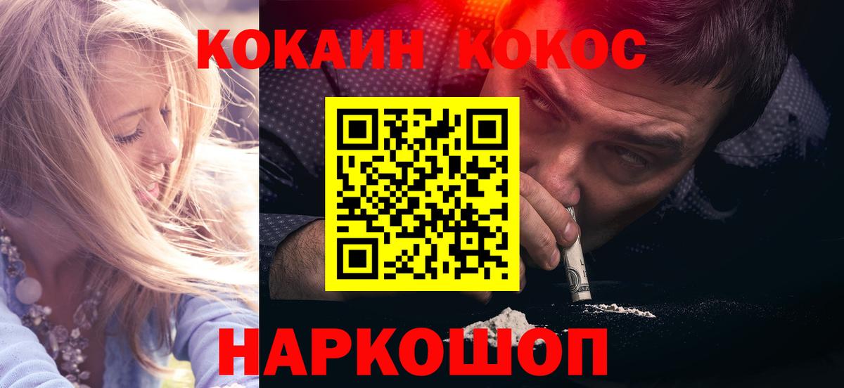 COCAIN Columbia Красноперекопск