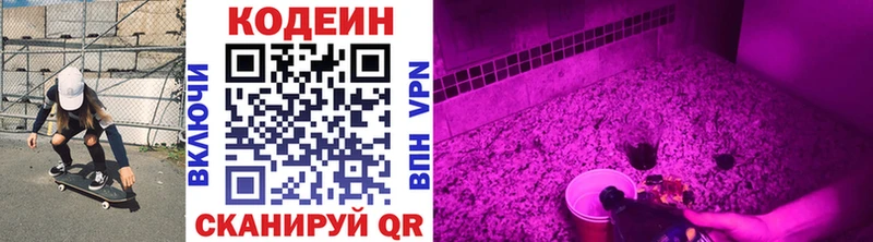 хочу наркоту  Красноперекопск  Кодеин напиток Lean (лин) 