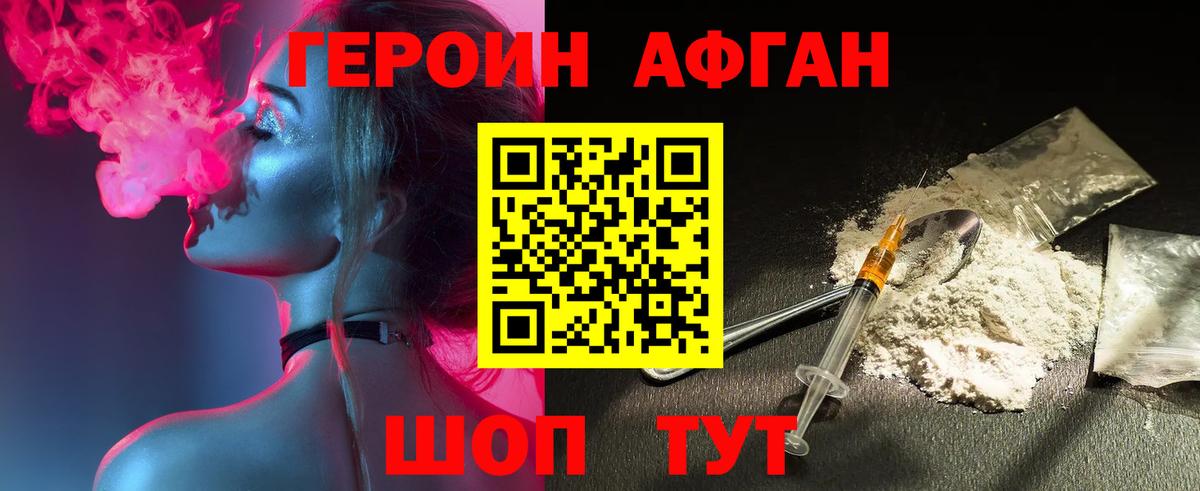 Героин гречка Красноперекопск