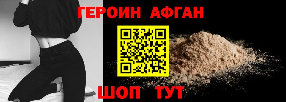 ГЕРОИН хмурый  Вход с VPN  Красноперекопск 