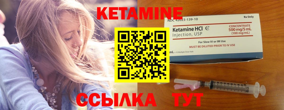 Кетамин VHQ  Вход с VPN  Красноперекопск 