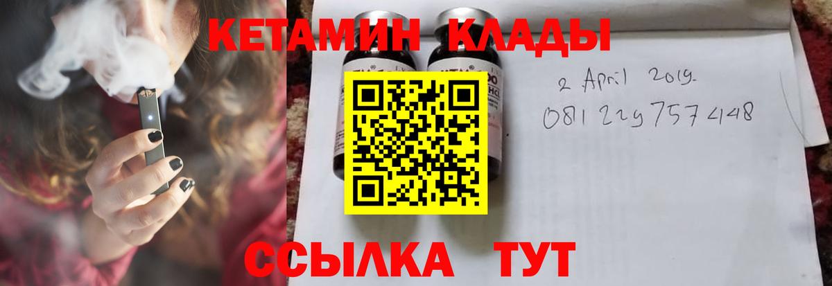 Кетамин VHQ Красноперекопск