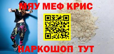 мяу мяу мука Будённовск
