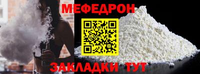 мяу мяу мука Будённовск