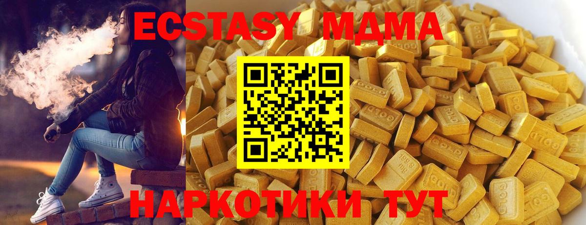 Красноперекопск  МДМА  Вход с VPN  MDMA VHQ 