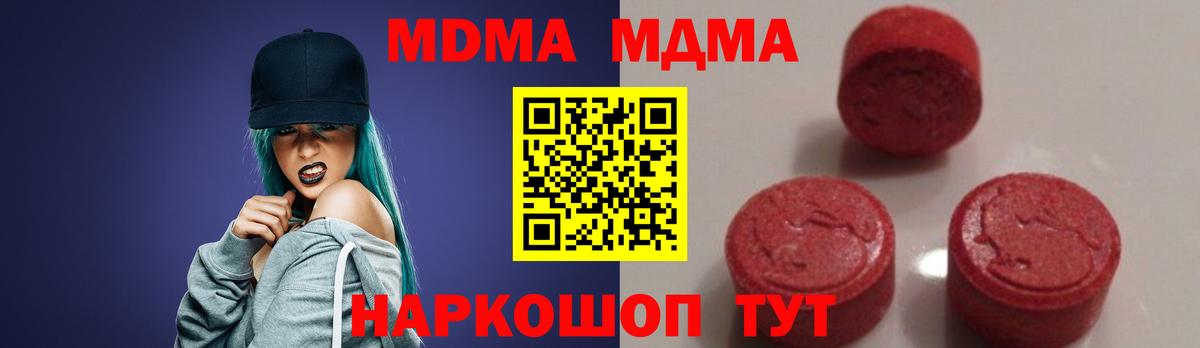 МДМА Molly Красноперекопск
