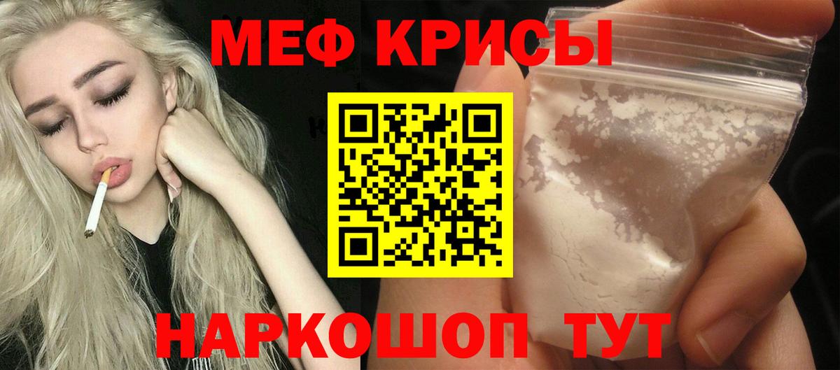 МЕФ мука Красноперекопск