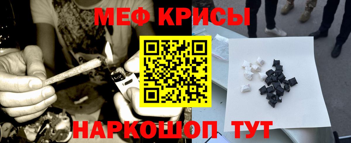 МЕФ VHQ  МЕФ  Красноперекопск  Вход с VPN 