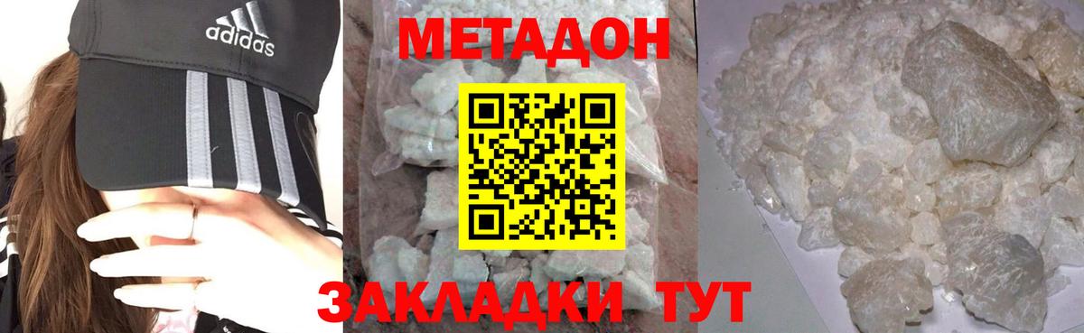 Красноперекопск  Метадон VHQ  Вход с VPN  МЕТАДОН VHQ 