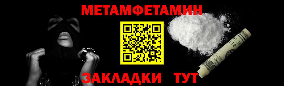 Первитин Декстрометамфетамин 99.9%  Первитин Декстрометамфетамин 99.9%  Красноперекопск  Вход с VPN 