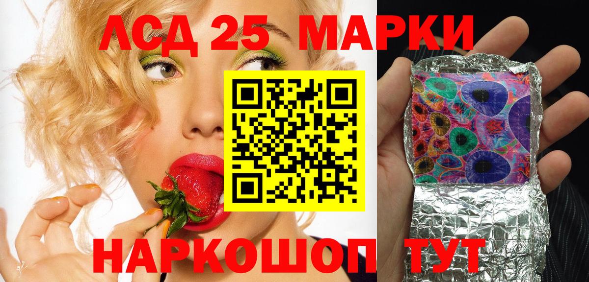 Наркотические марки  Марки 25I-NBOMe 1,8мг  Вход с VPN  Красноперекопск 
