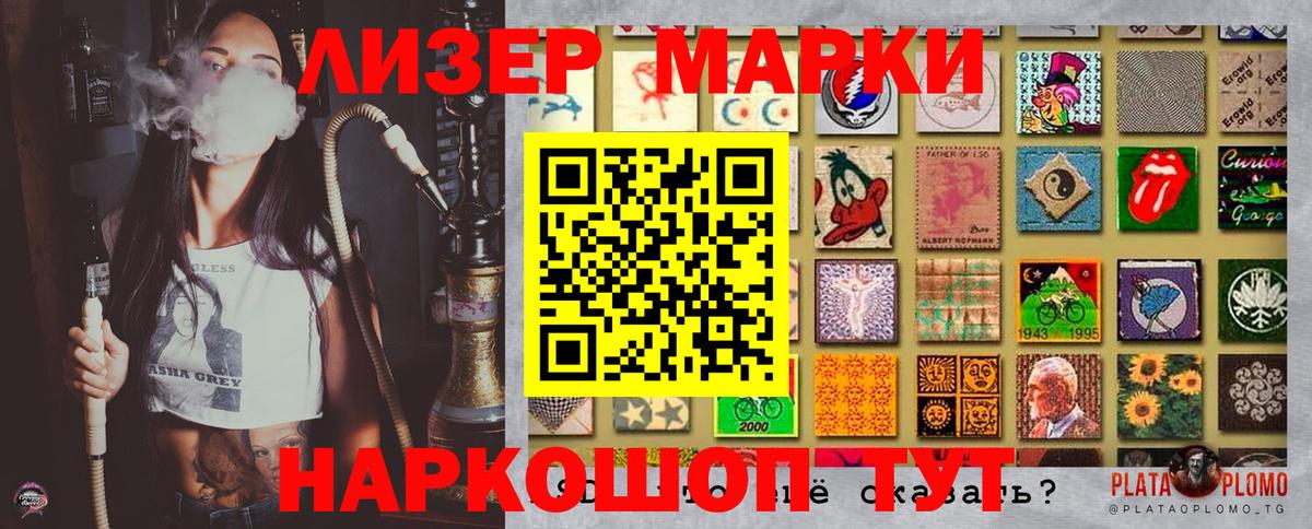 Марки NBOMe 1500мкг Красноперекопск