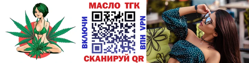 ТГК гашишное масло  Красноперекопск 