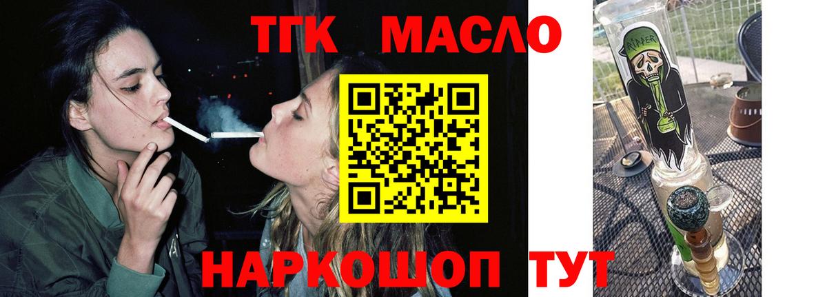 ТГК Wax Красноперекопск